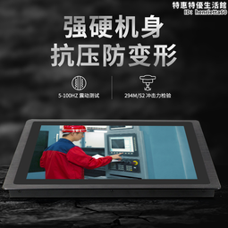 全封閉工業一體機電容觸摸10.4寸-23.6寸嵌入式工控電腦 歷史價格詳細信息