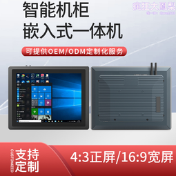 匯藍15.6/18.5/21.5/23.6寸壁掛式電容觸摸一體機工控平板電腦 歷史價格詳細信息