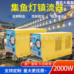 金滷燈150瓦250瓦燈具  鎮流器光源專用 歷史價格詳細信息