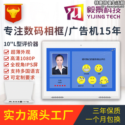 10.1寸L型評價器評價一體機收銀一體機 安卓觸摸一體機點餐一體機 歷史價格詳細信息