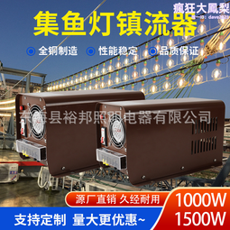 金滷燈150瓦250瓦燈具  鎮流器光源專用 歷史價格詳細信息