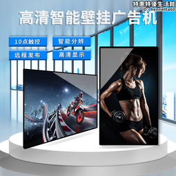 壁掛廣告機43寸一體機多媒體海報機大屏電梯廣告機顯示屏智能 歷史價格詳細信息