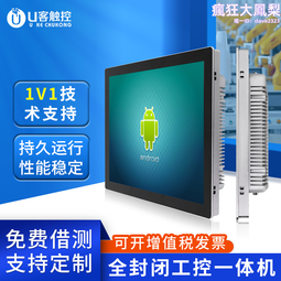 全封閉工業一體機電容觸摸10.4寸-23.6寸嵌入式工控電腦 歷史價格詳細信息
