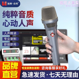 加來眾科dm200有線話筒k歌專業手持動圈式麥克風唱歌降噪 歷史價格詳細信息