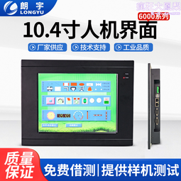 封閉式工控一體機嵌入式一體機工業電腦一體機工業觸摸一體機 歷史價格詳細信息