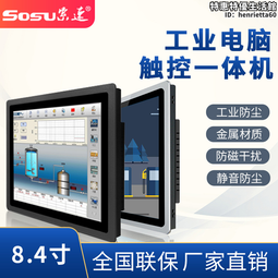 觸控一體機 工業電腦顯示器 嵌入式顯示器工業顯示器 歷史價格詳細信息
