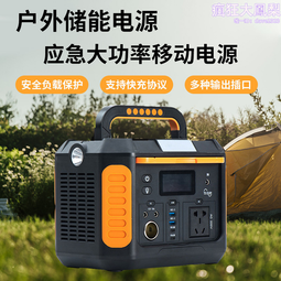 戶外移動電源儲能應急 300W大功率 移動電源220V 快充雙接 歷史價格詳細信息