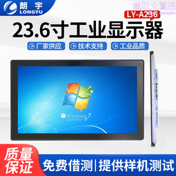 壁掛式工控觸摸顯示器 桌面嵌入式工業電容觸摸一體機 歷史價格詳細信息