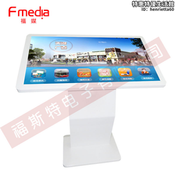 觸摸查詢一體機臥式廣告機斜立式觸控屏顯示器電腦落地32/43寸 歷史價格詳細信息