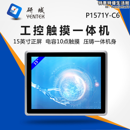 15寸觸摸一體機源頭點餐收銀便利店pos電腦平板收款win7/安卓 歷史價格詳細信息