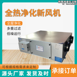 吊頂式新風機組遠程射流機組中央空調新風機組吊頂式空調機組 歷史價格詳細信息