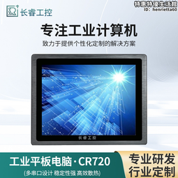 嵌入式工控一體機工業平板電腦10/15/17/21寸電容觸摸顯示器 歷史價格詳細信息