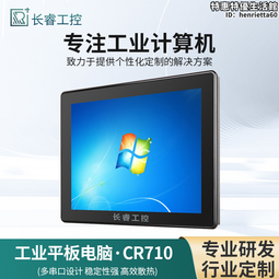 工業平板電腦13.5/15/17/21寸觸控螢幕顯示器外嵌式工控一體機 歷史價格詳細信息