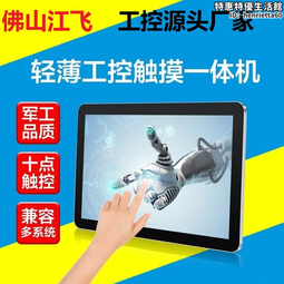 13 13.3寸 安卓觸控一體機商用平板電腦掌柜推薦新款上市 歷史價格詳細信息