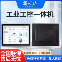 電容觸摸工控機15寸安卓/windows系統4：3顯示比例終端服務機 歷史價格詳細信息