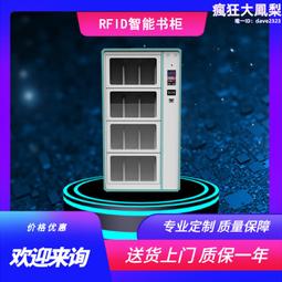 智普達智能書櫃、一書一口、RFID、掃碼、刷卡、刷身份證 歷史價格詳細信息