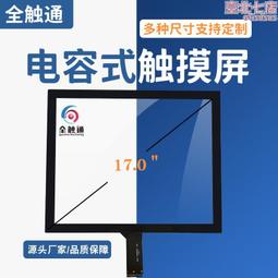 17寸電容觸控螢幕顯示器純平面IP65防水VGA HDMI USB寬屏正屏可選 歷史價格詳細信息
