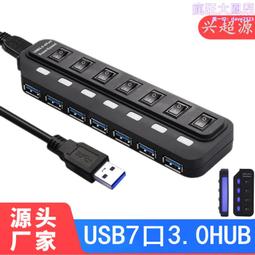 HUB-07 Type-C+USB3.0+USB2.0 七孔集線器 歷史價格詳細信息