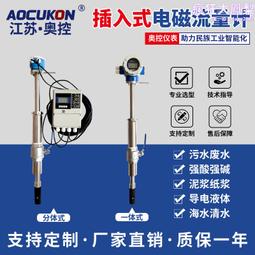 分體式電磁流量計 水泥漿廢水汙水紙漿帶通訊防腐流量計 歷史價格詳細信息