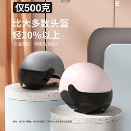 【電動車頭盔】電動車頭盔女四季防霧保暖夏季防曬防紫外線男冬夏盔非摩托安全帽 歷史價格詳細信息