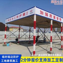 鋼筋棚工地防護棚建築標準一體化標型化安全通道配電箱防護棚 歷史價格詳細信息