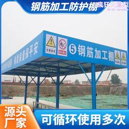 鋼筋棚工地防護棚建築標準一體化標型化安全通道配電箱防護棚 歷史價格詳細信息