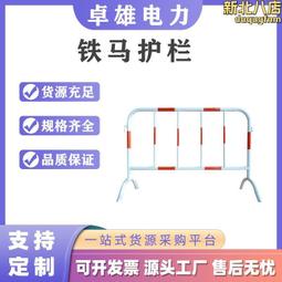 不鏽鋼鐵馬護欄可移動道路市政安全隔離欄商場地鐵鐵馬護欄 歷史價格詳細信息