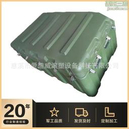 滾塑箱 大型包裝箱塑料箱 裝備運輸裝載箱 防潮防水 歷史價格詳細信息
