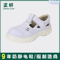 防滑勞保無塵工作鞋白球鞋男鬆緊平跟小白廣州人民步步隆女藍3537 歷史價格詳細信息