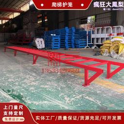 安全絕緣爬梯護籠廠深井基坑直爬梯護籠玻璃鋼工業平臺檢修 歷史價格詳細信息