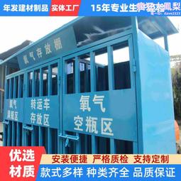 工地安全作業乙炔氣瓶籠氣瓶防護棚鋼製可安裝定型化危險品存放處 歷史價格詳細信息
