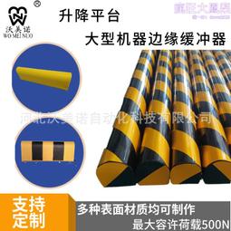 升降平臺安全緩衝器機器邊緣防護條舞臺安全防剪切 歷史價格詳細信息