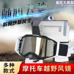 護目鏡套組 安全防塵護目鏡 防風防塵眼鏡 防風鏡 近視可用（台灣製） 歷史價格詳細信息