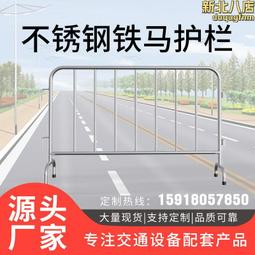 市政護欄 道路中央隔離欄 人行道馬路安全防護欄 U型 京式護欄 歷史價格詳細信息