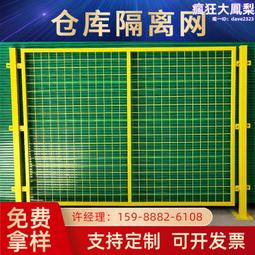 車間倉庫隔離網鐵絲網設備防護圍欄可移動隔斷戶外柵欄護 歷史價格詳細信息
