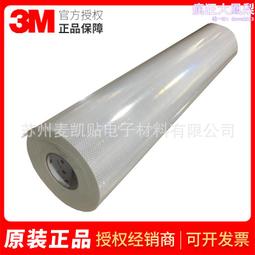 3M4095全稜鏡鑽石級藍色反光膜夜間安全防撞警示標識DG3反光貼條 歷史價格詳細信息