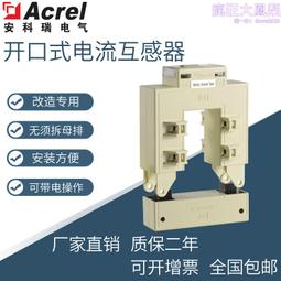 安科瑞用電aew100-d36wx無線計量模塊 470mhz無線通訊傳輸 歷史價格詳細信息