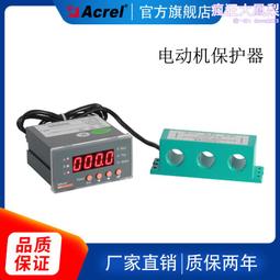 安科瑞電動機保護器ard3-250/cul90l通訊漏電電壓檢測 3個互感器 歷史價格詳細信息