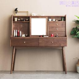 北歐簡約實木北美黑胡桃木梳妝檯鬥櫃一體化妝收納櫃臥多功能書桌 歷史價格詳細信息