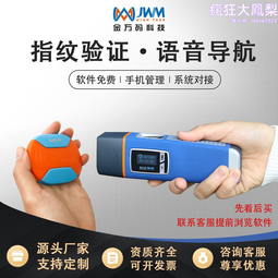 指紋系統手機信號屏蔽櫃 學校考場會議室人臉識別手機屏蔽櫃 歷史價格詳細信息