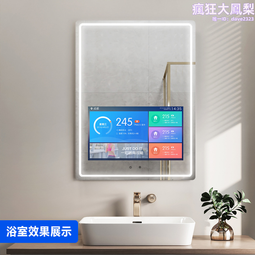 鏡面廣告機魔鏡一體機健身洗手間魔鏡多媒體一體機帶人體感應 歷史價格詳細信息