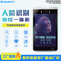 人臉識別一體機IC卡一卡通刷卡機飯堂售飯機食堂消費機人臉核驗機 歷史價格詳細信息