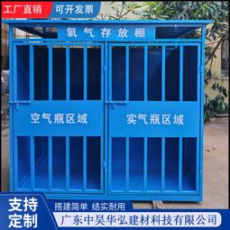 氧氣乙炔存放棚工地氣瓶籠安全防護罩配電箱防護棚氮氣臨時防砸棚 歷史價格詳細信息