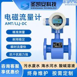 一體式電磁熱量表 智能電磁流量計 一體式電磁流量計 歷史價格詳細信息