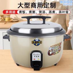 大容量電飯鍋蒸煮一體10-20人電飯鍋食堂酒店8L-45L商用大電飯煲 價格比較,價格查詢,歷史價格詳細信息