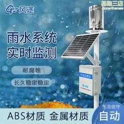 一體化雨量監測站降雨量監測山洪預警氣象檢測翻鬥式雨量計遠程 歷史價格詳細信息