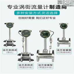 LUGB-32渦街流量計 蒸汽流量計一體化溫壓補償渦街流量計 歷史價格詳細信息