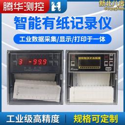走紙打點列印式曲線記錄儀 溫溼度電流電壓壓力爐溫有紙記錄儀表 歷史價格詳細信息