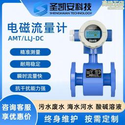 一體式電磁熱量表 智能電磁流量計 一體式電磁流量計 歷史價格詳細信息