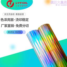 金色燙金紙織物電化鋁布料燙金箔pet鞋服裝飾耐洗耐磨燙金膜 歷史價格詳細信息